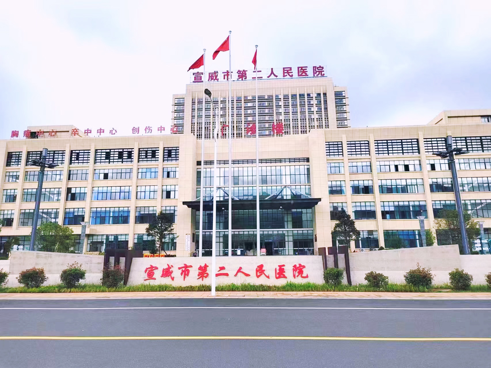 宣威第二人民醫(yī)院項(xiàng)目