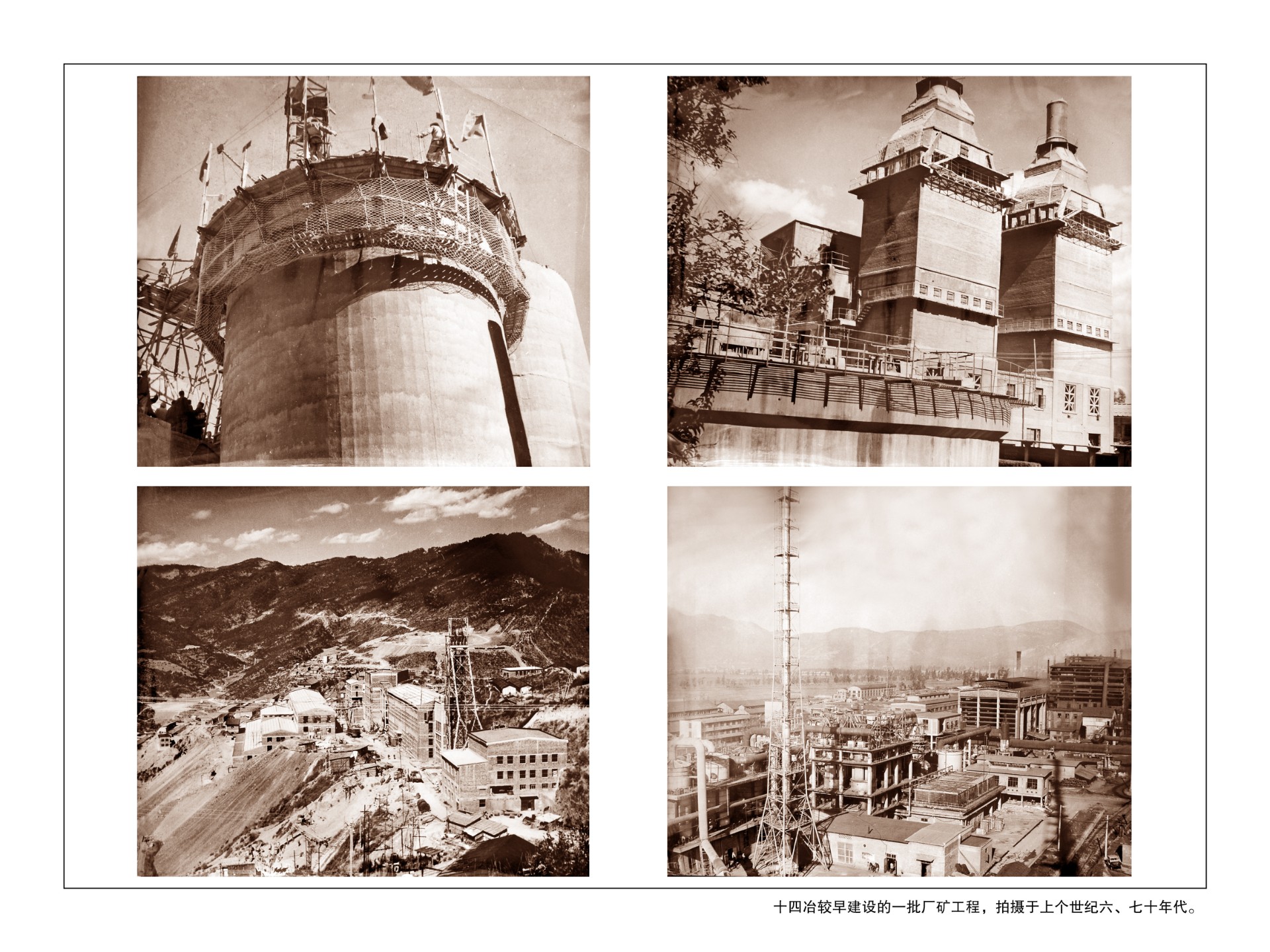 1964-1977 光榮與夢想