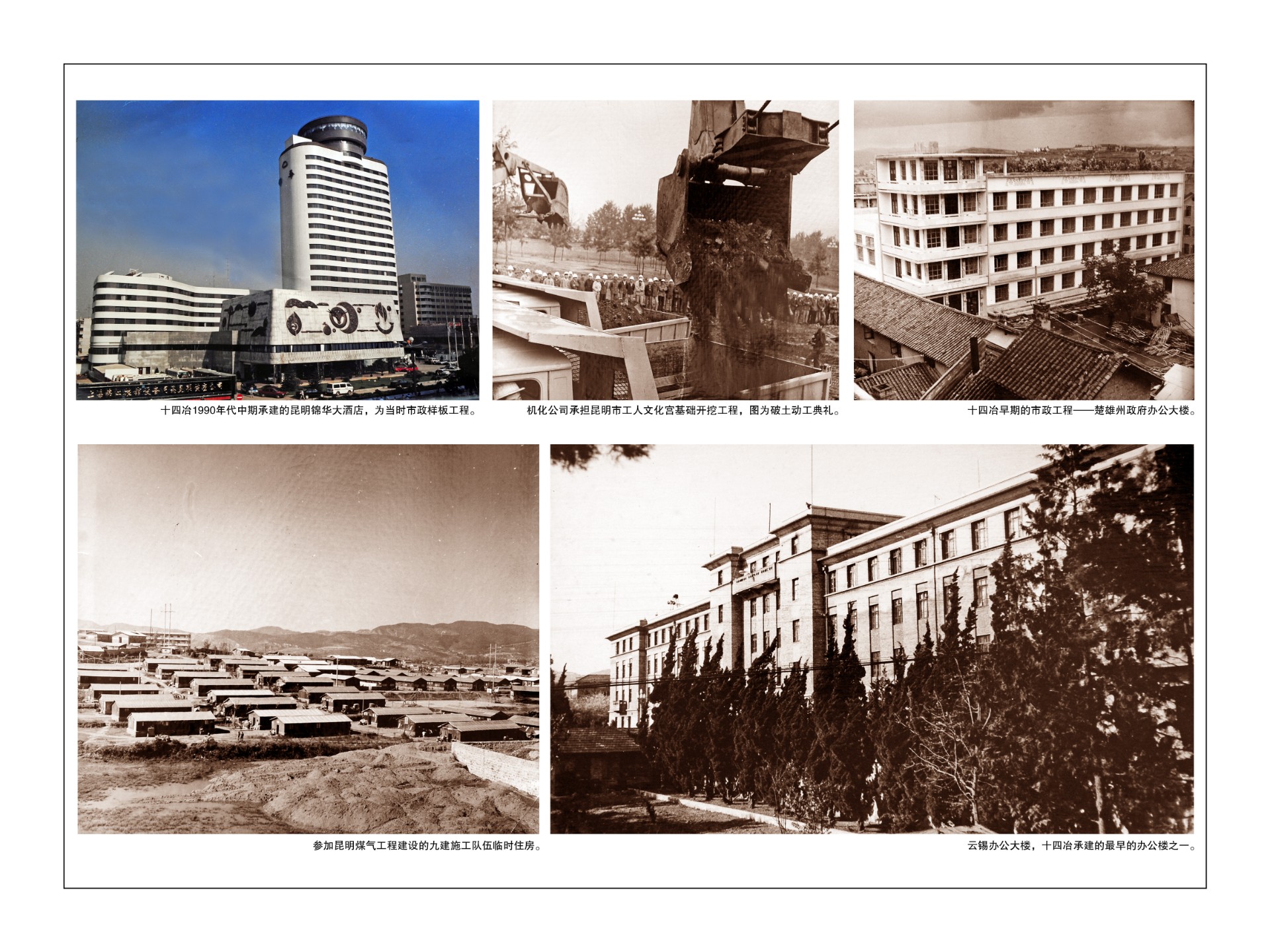  1977-2000 改革與發(fā)展