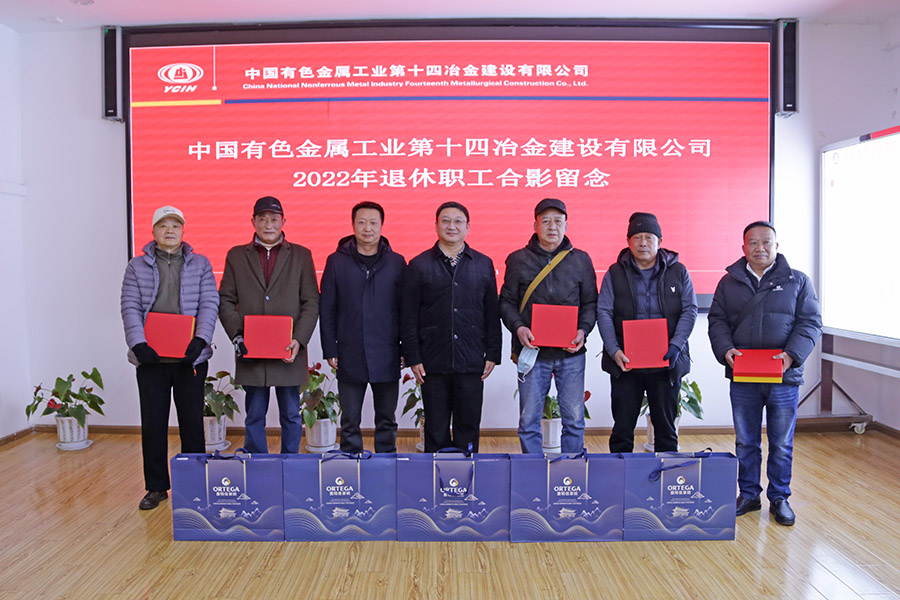 退休不褪色 公司召開2022年度退休職工座談會(huì)