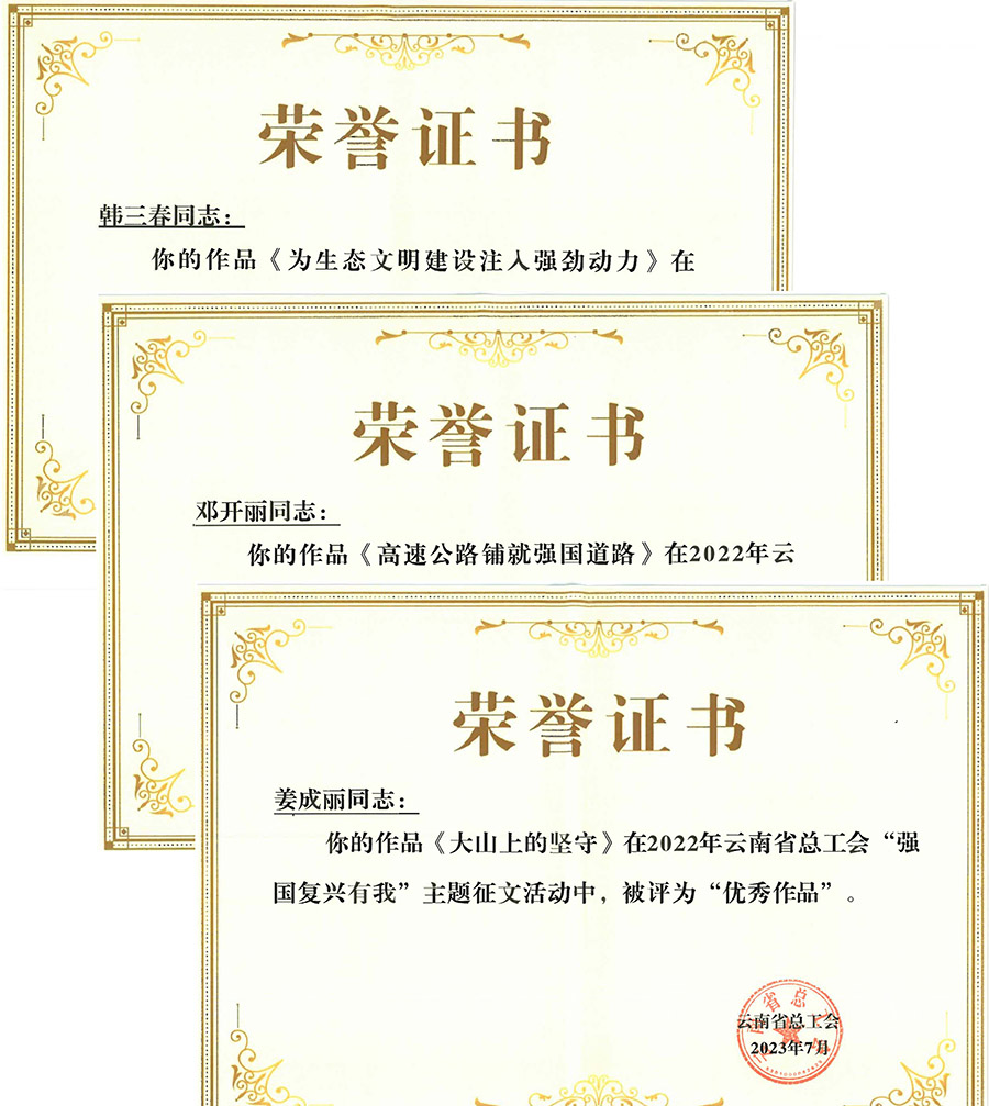 喜訊 | 公司在各級勞動競賽中榮獲多個獎項