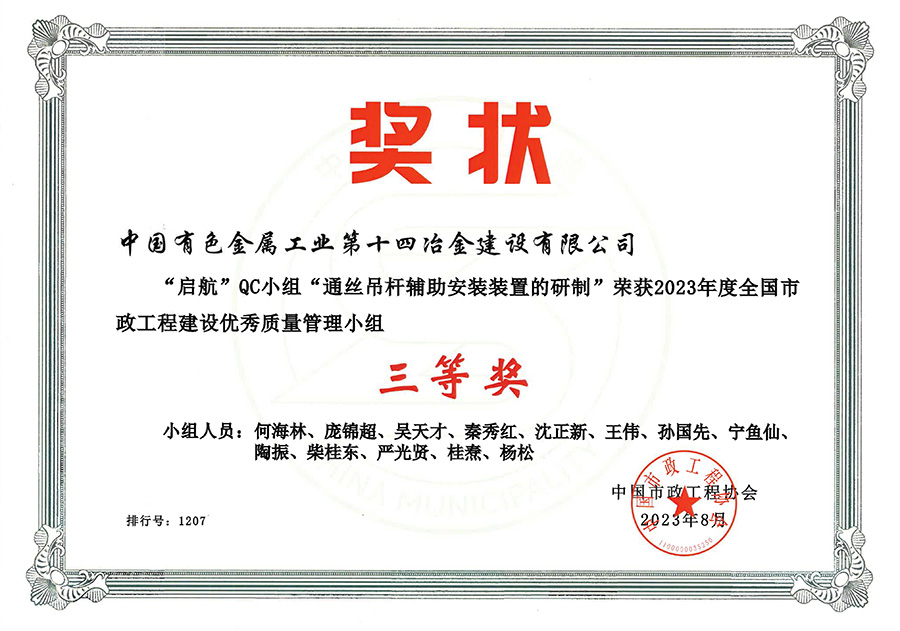 喜訊丨公司三項QC成果獲國家級獎項