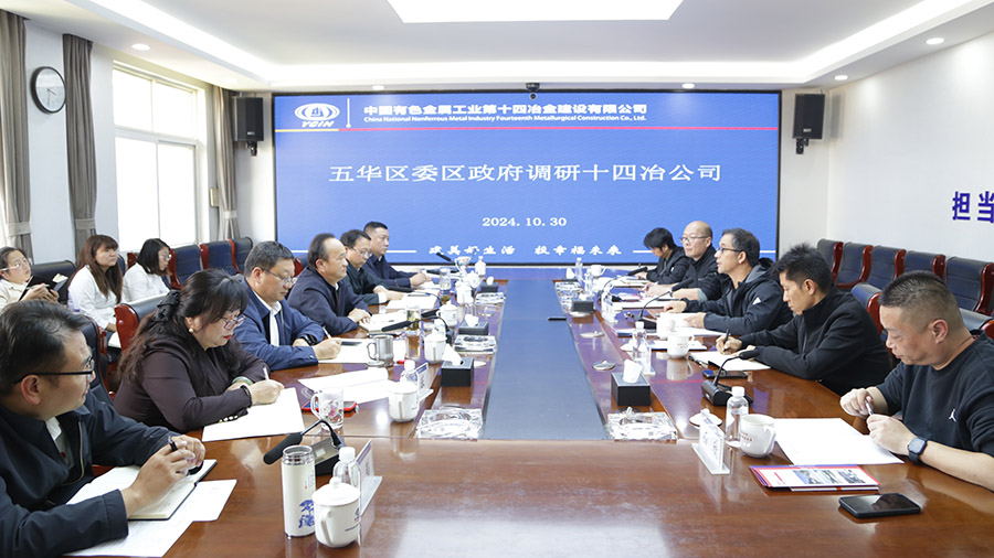 公司與昆明市五華區(qū)交流座談