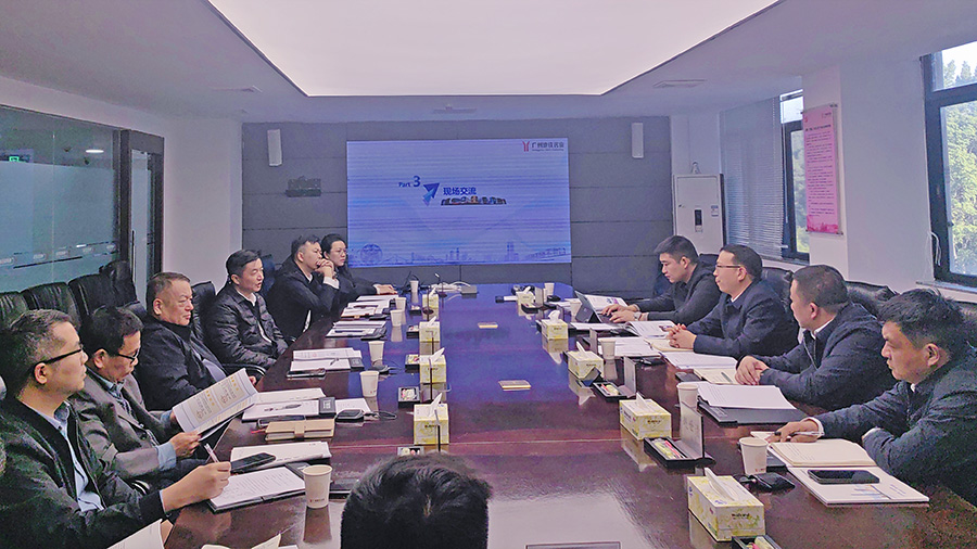 公司與廣州地鐵工程咨詢有限公司交流座談