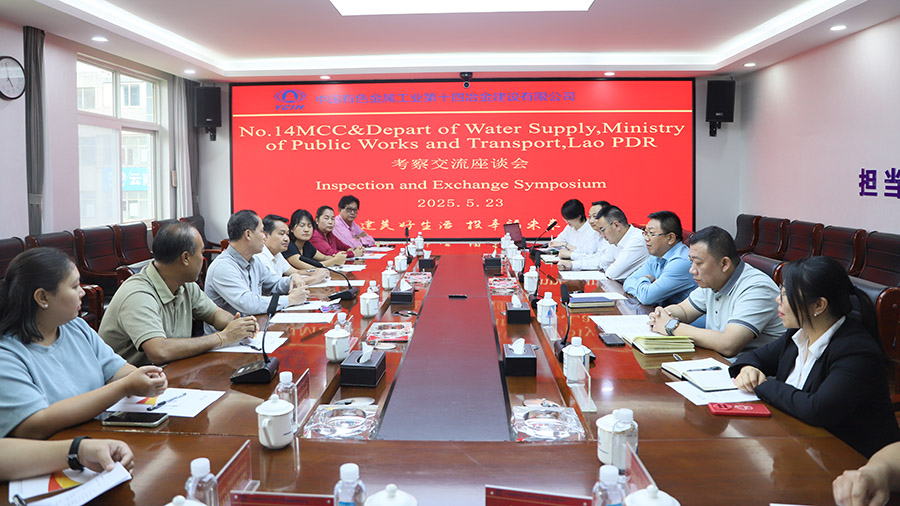 老撾交通部供水司到訪公司 深化水務領域合作洽談