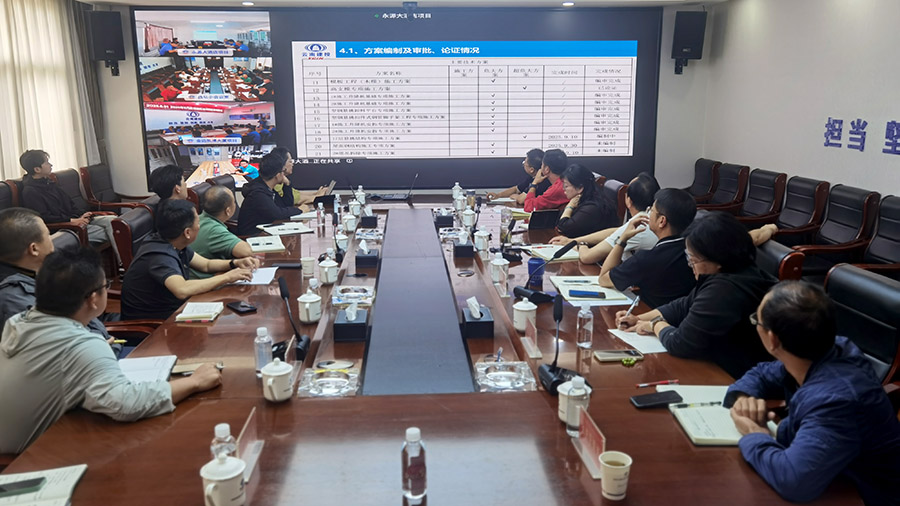 公司召開柬埔寨區(qū)域項目專題會議 部署重點項目推進工作