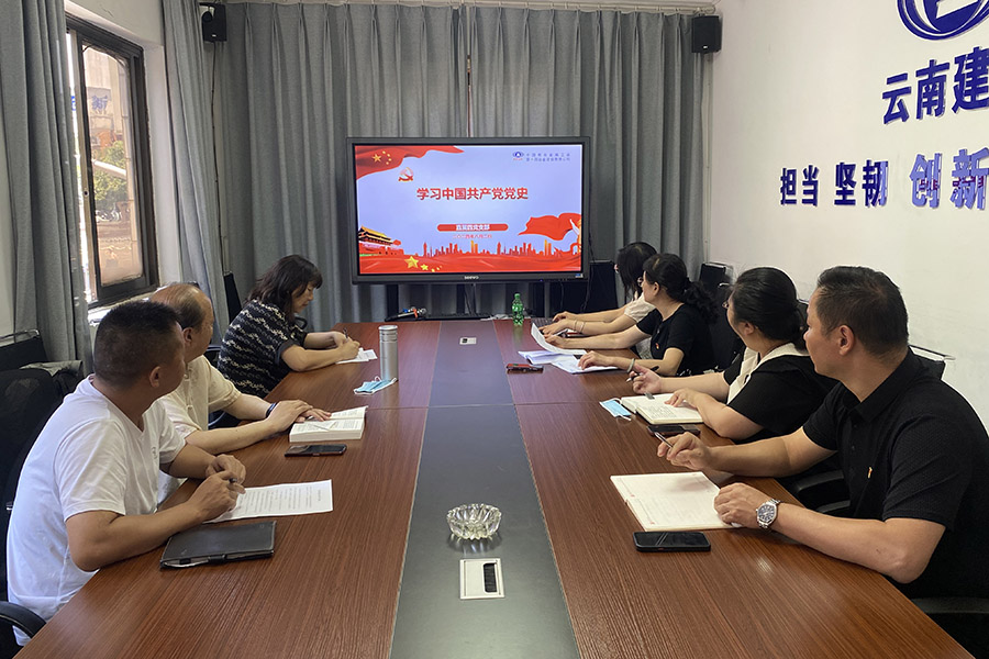 主題黨日 | 學(xué)黨史 牢記使命擔(dān)當(dāng)