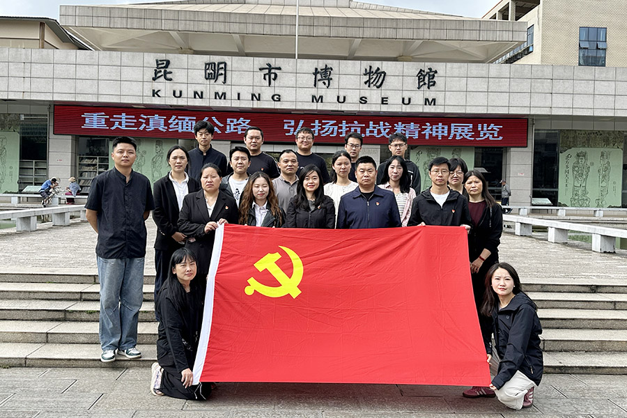 主題黨日 | 從抗戰(zhàn)精神到新時(shí)代擔(dān)當(dāng) 公司各黨支部創(chuàng)新開(kāi)展紀(jì)念抗戰(zhàn)勝利主題黨日活動(dòng)