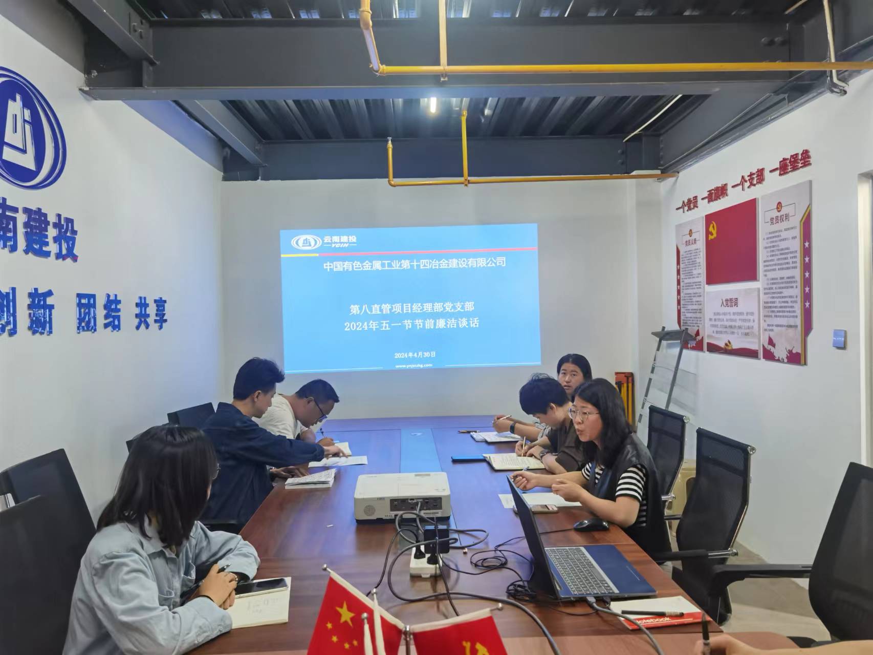 第八直管項目經(jīng)理部黨支部開展節(jié)前 集體廉潔談話