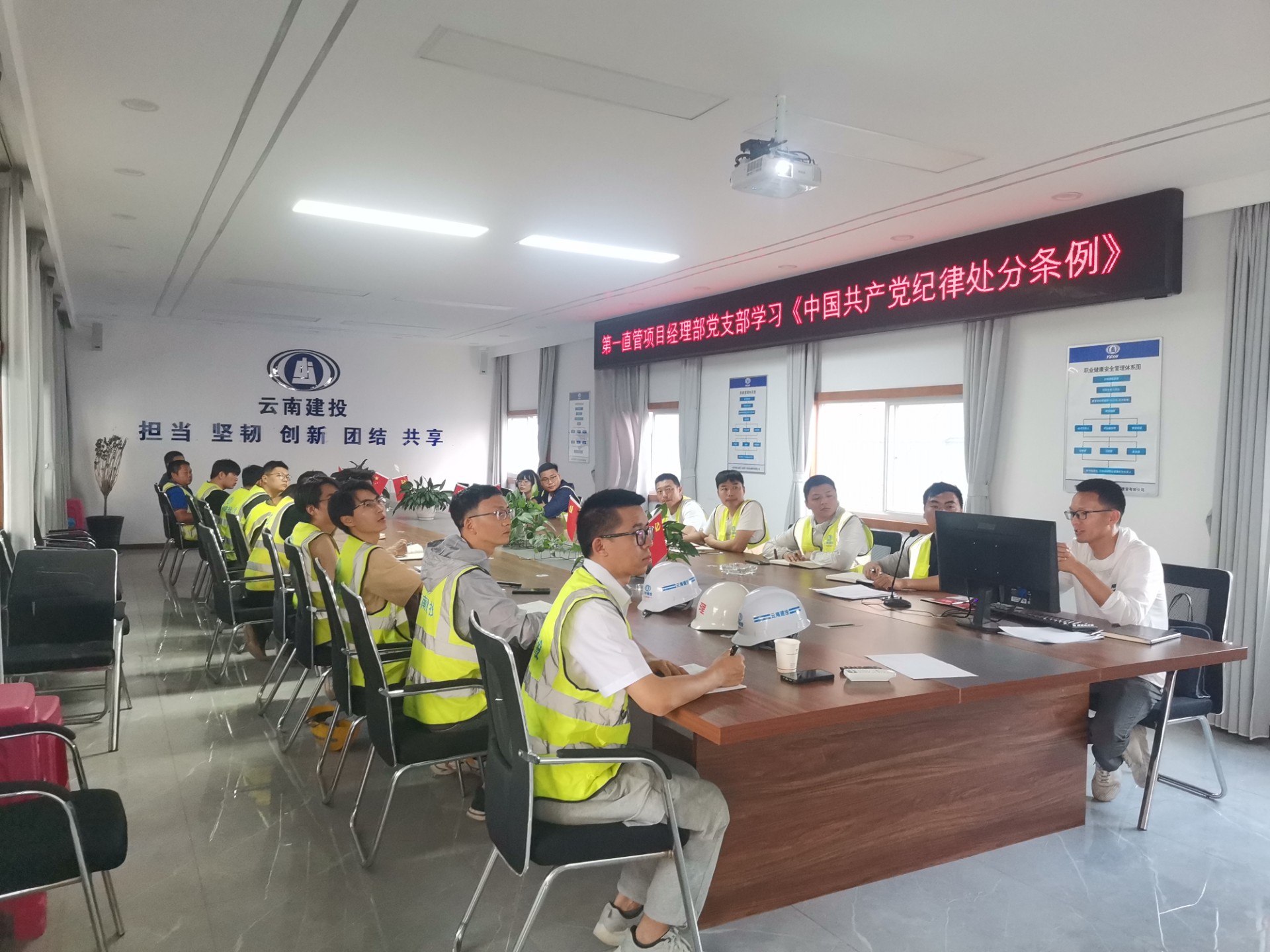 第一直管黨支部學(xué)習(xí)《條例》宣傳稿