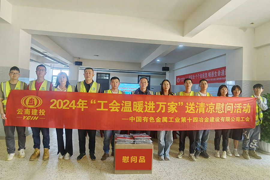 溫暖在身邊 公司基層工會為一線職工送去關愛