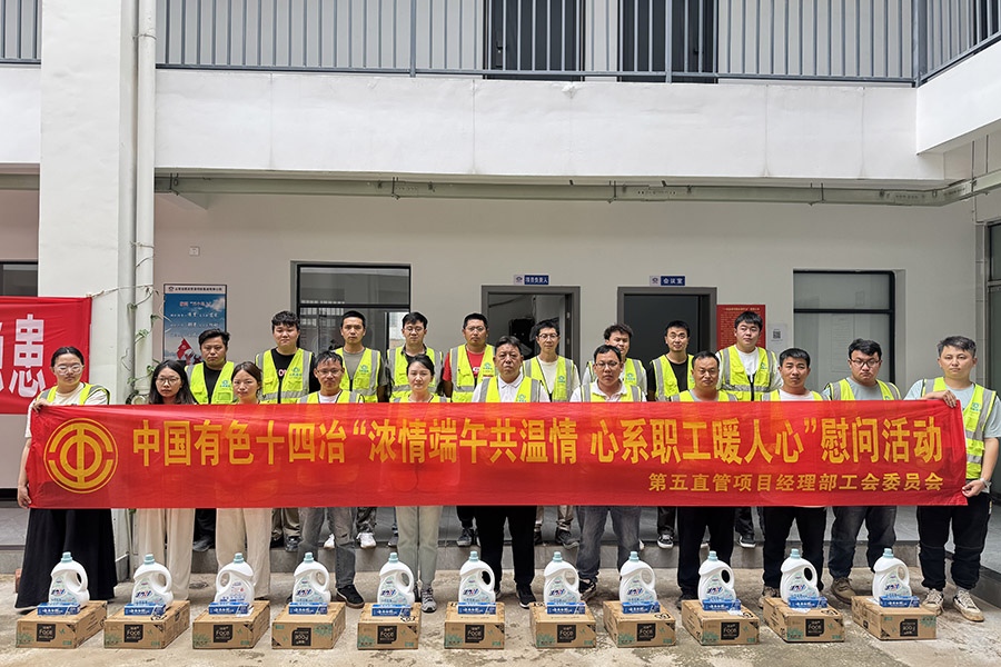 濃情粽意過端午 情系一線暖人心