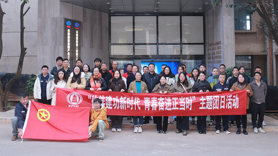 公司團(tuán)委聯(lián)合集團(tuán)多家單位開展“伙伴建功新時(shí)代 青春奮進(jìn)正當(dāng)時(shí)”主題團(tuán)日活動(dòng)