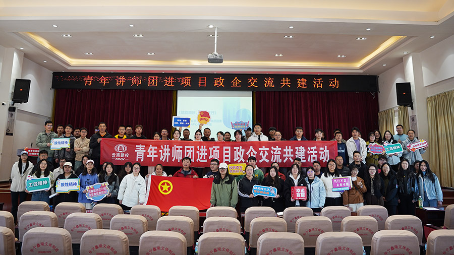 公司團(tuán)委聯(lián)合集團(tuán)青年講師團(tuán)赴澄華高速項目開展宣講交流活動