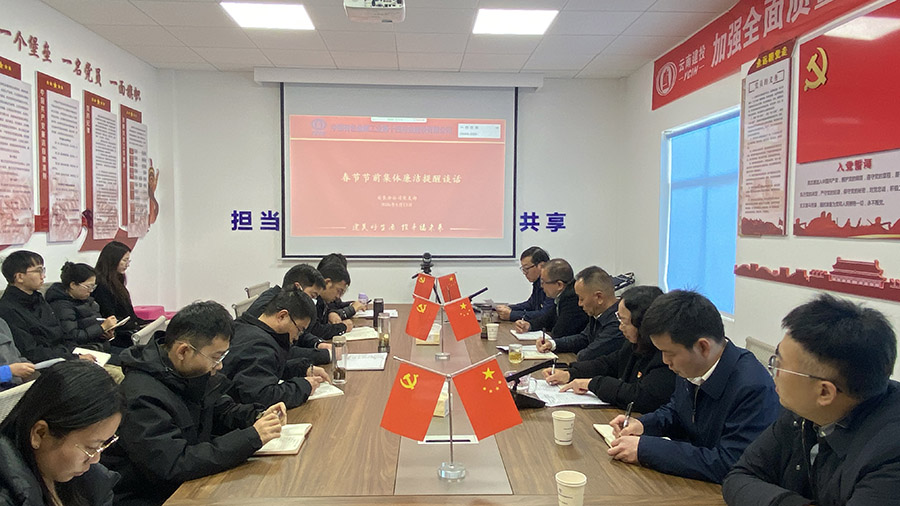 廉潔教育礪初心 公司基層黨支部聯(lián)動開展主題黨日活動