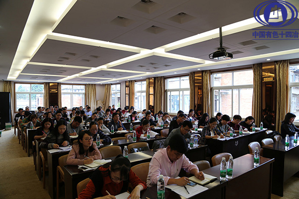 集團(tuán)黨工部長工作會在中國有色十四冶召開