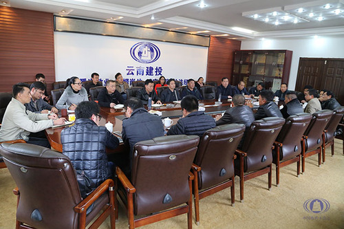 云南建投礦業(yè)公司到公司交流座談