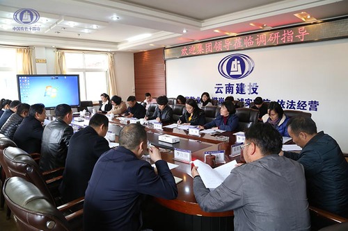 陳光瑜一行到中國有色十四冶調(diào)研