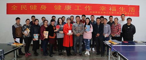 公司組織開展“全民健身、健康工作、幸福生活”主題志愿活動