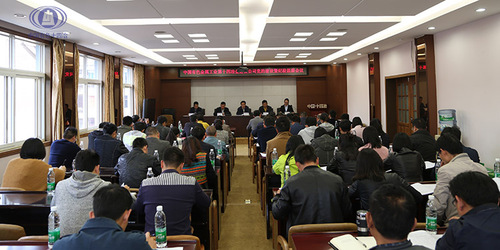 公司2017年黨的建設(shè)暨紀(jì)檢監(jiān)察會(huì)召開(kāi)