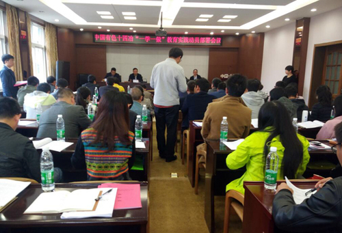 公司組織召開(kāi)“一學(xué)一做”教育實(shí)踐動(dòng)員部署會(huì)議