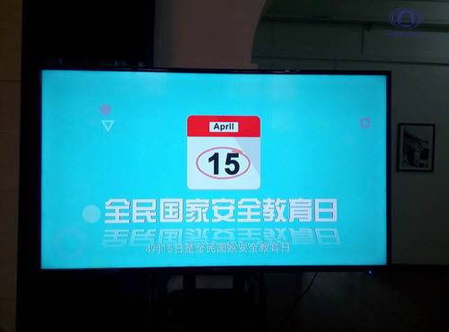 公司開(kāi)展《國(guó)家安全法》普法活動(dòng)