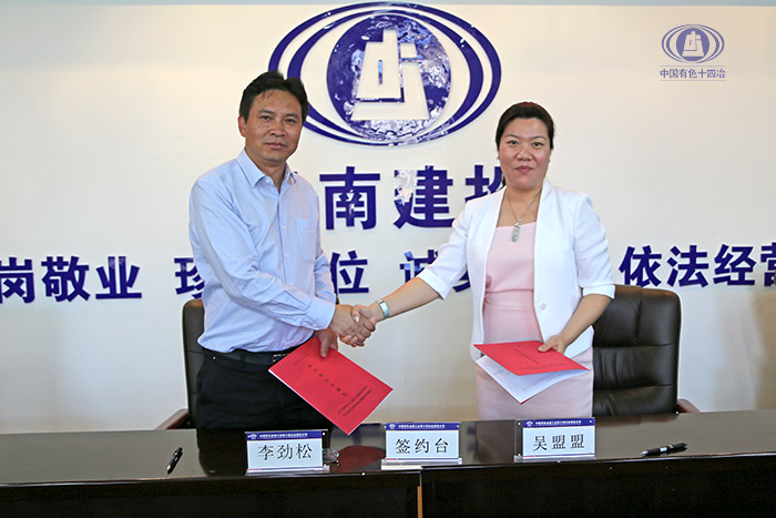 公司與西藏神州瑞霖環(huán)保簽訂戰(zhàn)略框架合作協(xié)議