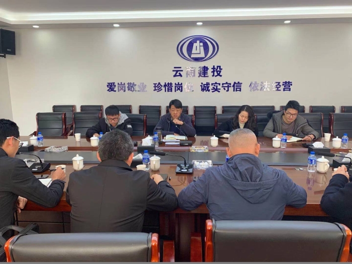 孔維儉組織十三、十四直管部及宏宥公司班子成員召開節(jié)后收心暨復(fù)工復(fù)產(chǎn)推進(jìn)會 (2)