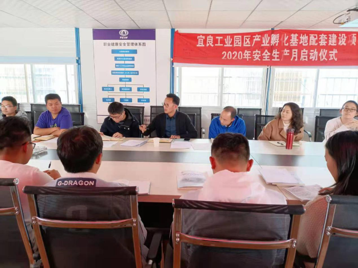 十三直管復(fù)工復(fù)產(chǎn)收心會1