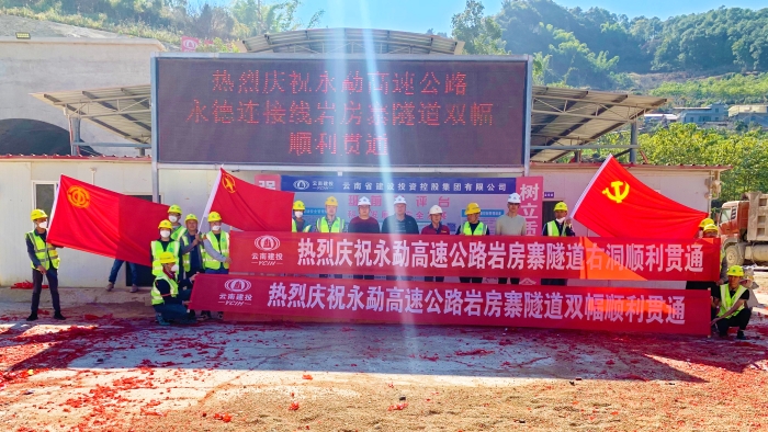 19-巖房寨隧道雙幅貫通-3